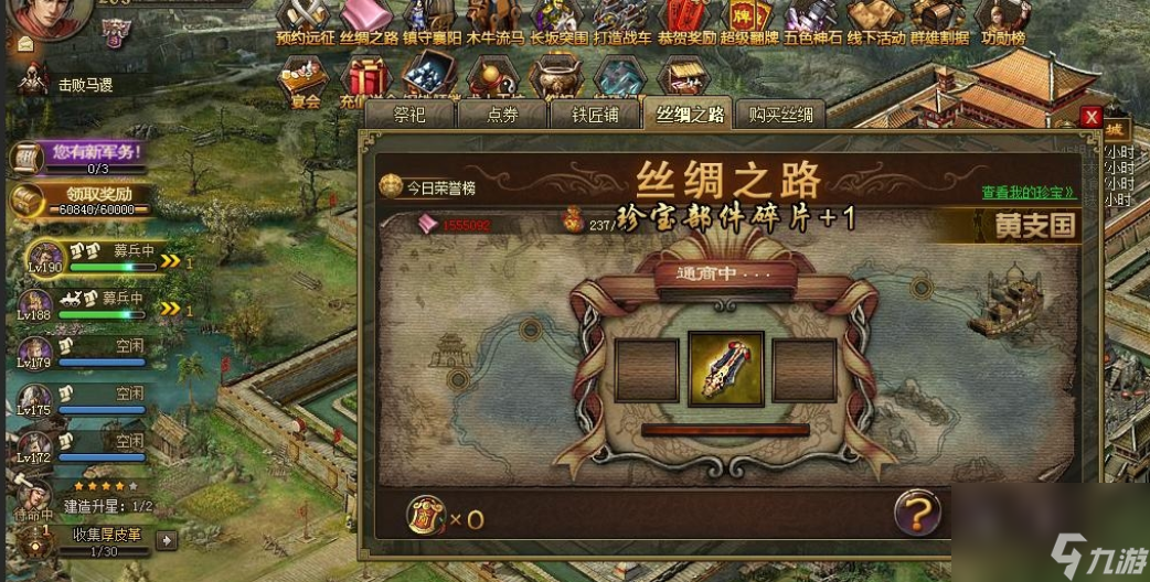 攻城掠地怎么大量获得丝绸热游问答