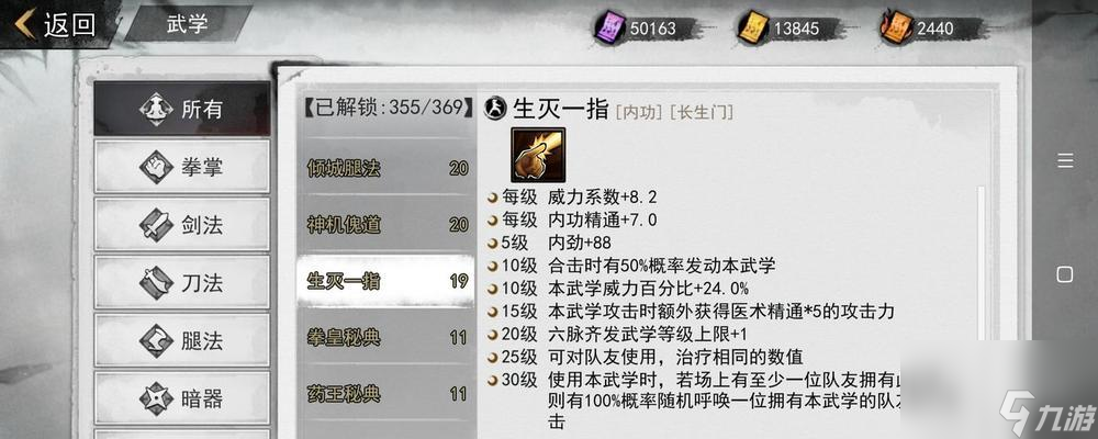 《侠客太玄经秘籍》获取攻略（为你揭秘如何获得这一神秘武功的方法）