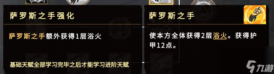 灵魂宝戒火队如何搭配？灵魂宝戒攻略介绍