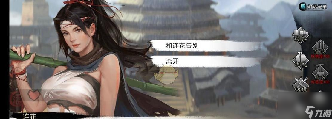 如何在游戏中提高侠客乞讨的技巧？（掌握这些技巧，提升你的乞讨成功率）