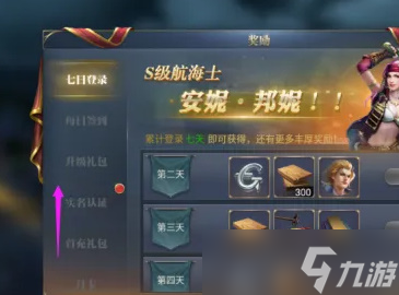 大航海之路礼包码在哪领