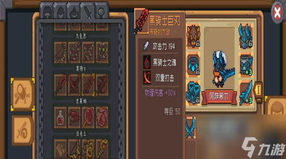 《元气骑士前传》职业技能有哪些 职业技能介绍一览