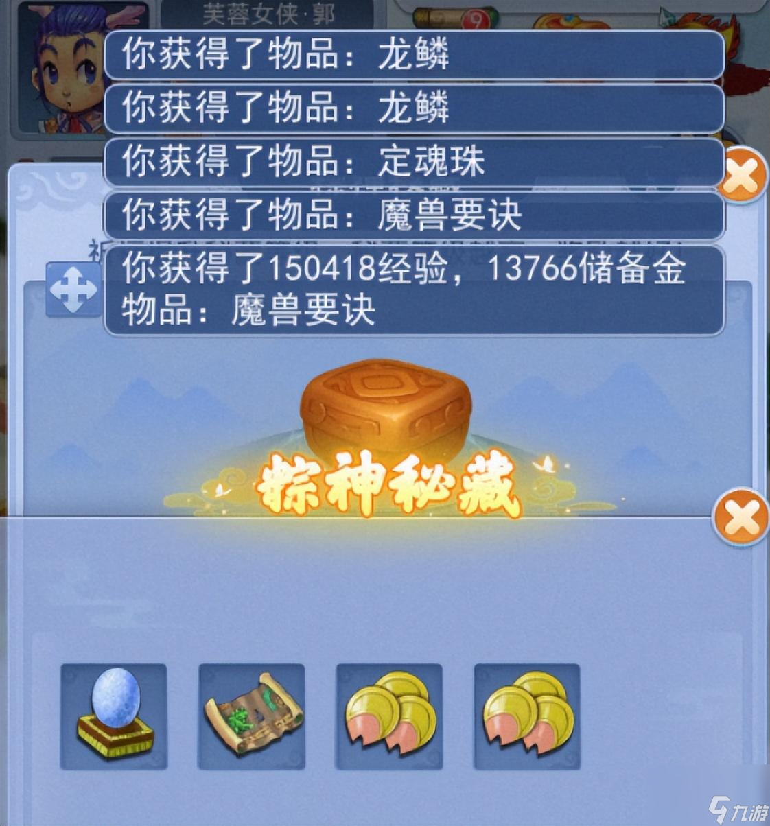 梦幻西游端午节活动2023攻略大全 口袋版体验攻略