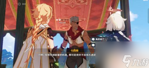 原神新活动攻略驯兽愚人众 《原神》愚人者人愚之任务流程详解