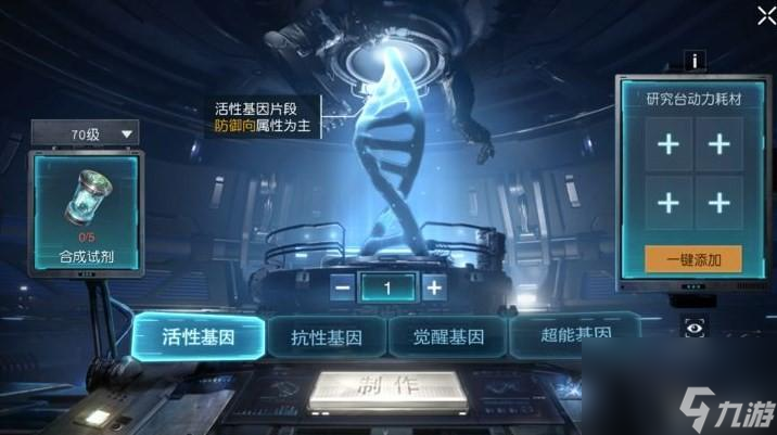 黎明觉醒基因玩法是什么？