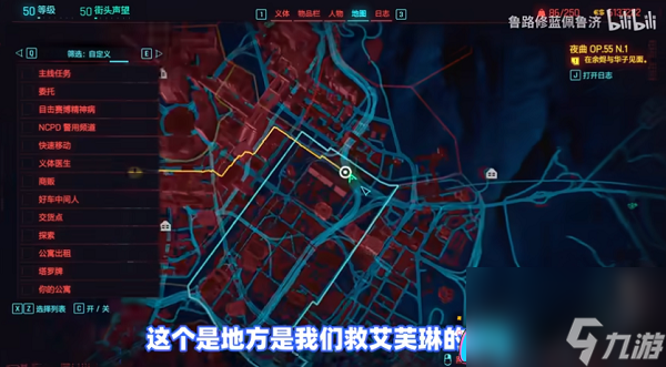 赛博朋克2077武士刀补牢详细介绍-武士刀补牢怎么获得2.0版本