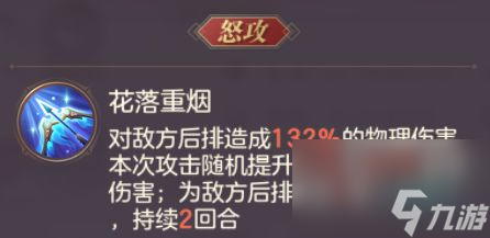 三國(guó)志幻想大陸新魂將丹翎孫尚香技能分析暗夜玄刺羈絆陣容搭配