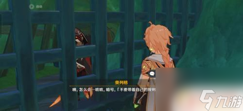 原神新活动攻略驯兽愚人众 《原神》愚人者人愚之任务流程详解