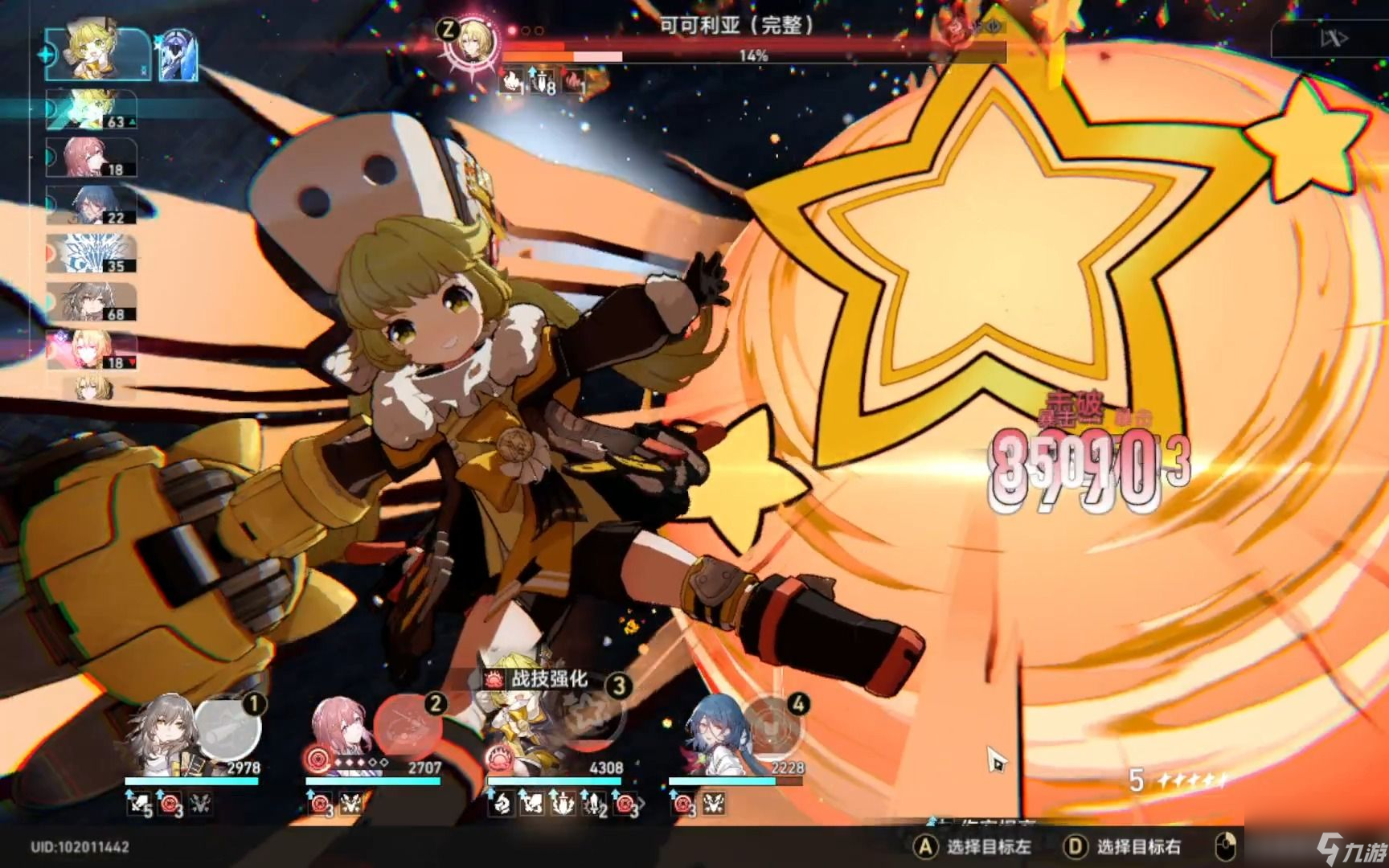 星穹铁道艾丝妲和虎克养哪个热游问答