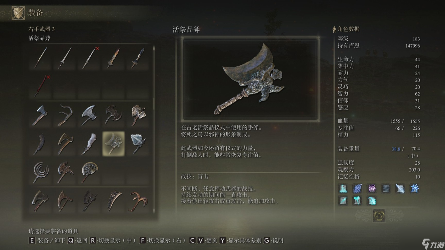 艾尔登法环各流派武器哪个好热游问答