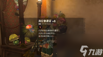 塞尔达传说王国之泪你是萨格诺派还是科沙尤西派任务完成方法介绍