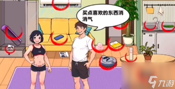 《爆梗找茬王》修复感情攻略