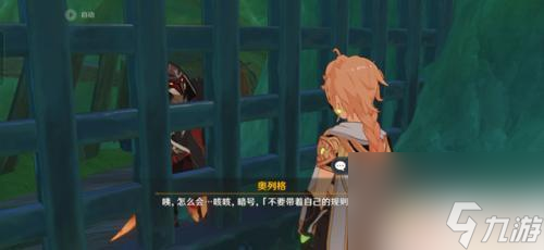 原神新活动攻略驯兽愚人众 《原神》愚人者人愚之任务流程详解