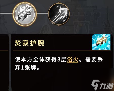 灵魂宝戒火队如何搭配？灵魂宝戒攻略介绍