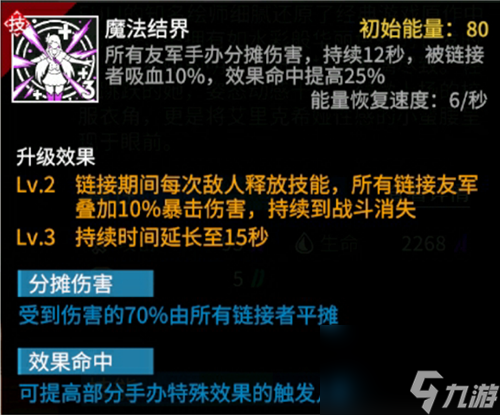 分摊流玩法介绍 高能手办团分摊流怎么玩