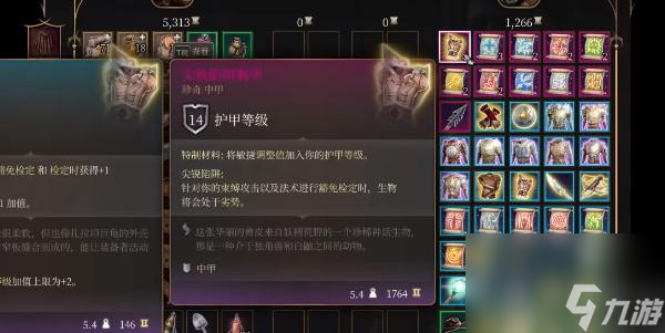 博德之门3尖锐陷阱胸甲怎么获取 博德之门3尖锐陷阱胸甲获取攻略