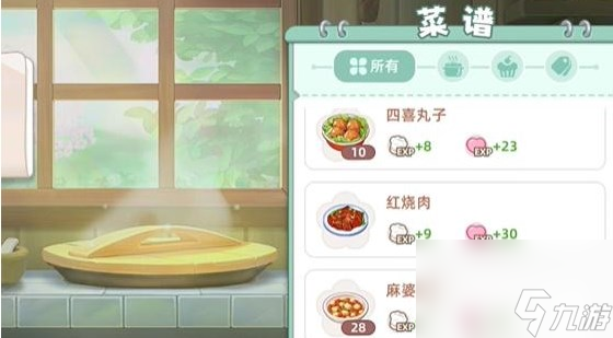 向往的生活手游食谱一共有多少