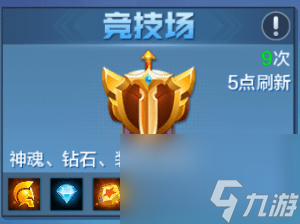 潮爆战纪手游竞技场怎么玩潮爆战纪竞技场玩法技巧一览