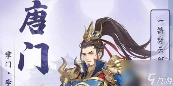 长安幻想门派推荐攻略