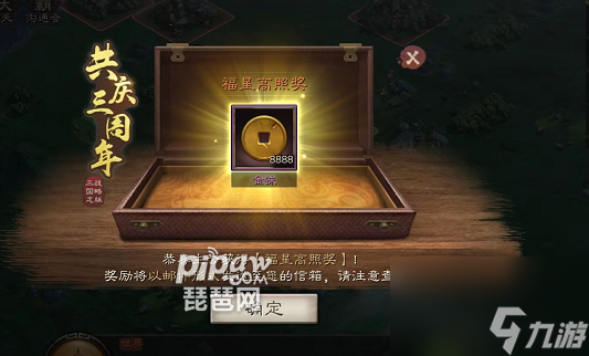 三国志战略版礼包码2023最新18个金珠礼包码分享