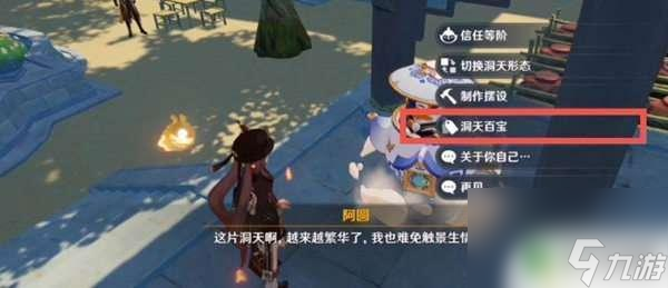 原神中饰品怎么用 原神旋曜玉帛如何使用