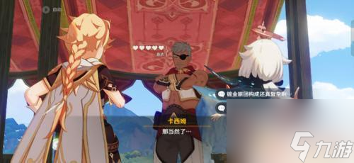 原神新活动攻略驯兽愚人众 《原神》愚人者人愚之任务流程详解