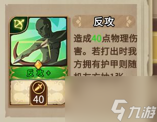 灵魂宝戒火队如何搭配？灵魂宝戒攻略介绍