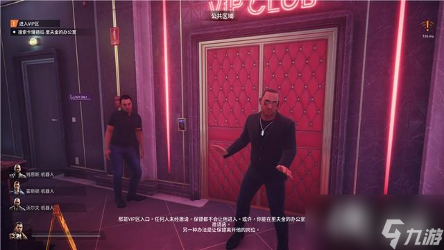 《收獲日3》圖文攻略 全潛入流程及戰(zhàn)利品收集攻略