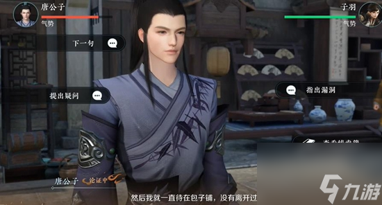 逆水寒手游扇底案玩家该怎么攻略 逆水寒手游扇底案通关攻略
