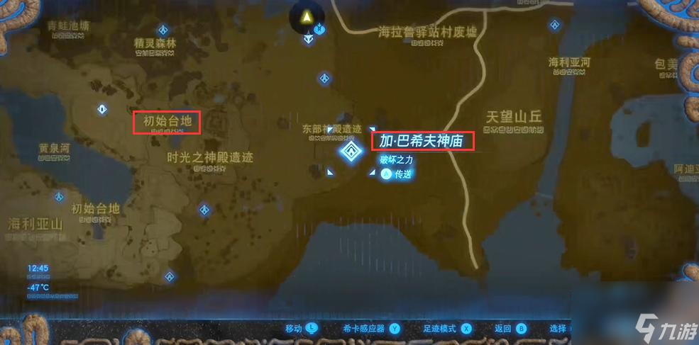 塞尔达传说新手村4个神庙位置分别在哪？