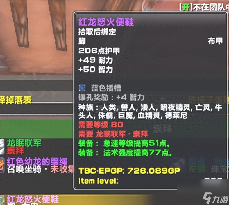 wlk声望奖励一览表（魔兽世界必刷声望汇总）