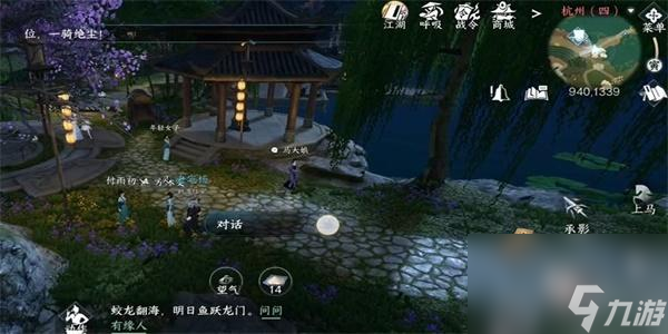 逆水寒手游嗜火好看任务攻略-逆水寒手游嗜火好看任务怎么过