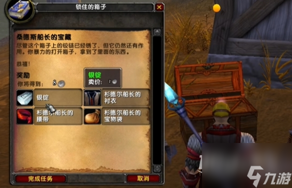 《魔兽世界》乌龟服小黄书任务完成方法