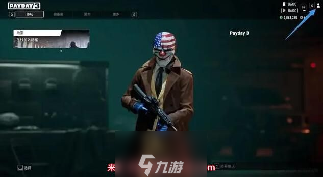 收获日3可以跨平台玩吗-收获日3跨平台操作流程截图