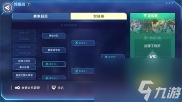 我的起源跨服公会战图文攻略