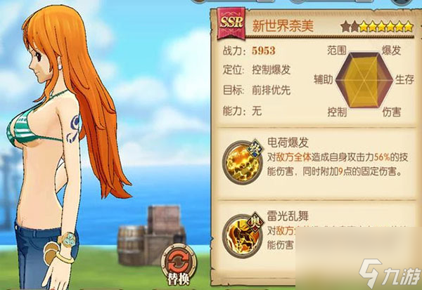 航海王燃烧意志新世界娜美加点攻略 航海王燃烧意志新世界娜美怎么加技能点