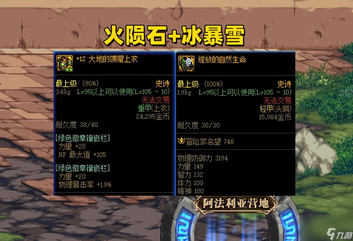 DNF三神器是哪三个 火属性专属神器攻略详解