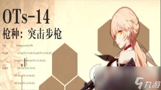 《少女前线2追放》爆破角色介绍 爆破角色哪个好