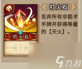 灵魂宝戒火队如何搭配？灵魂宝戒攻略介绍
