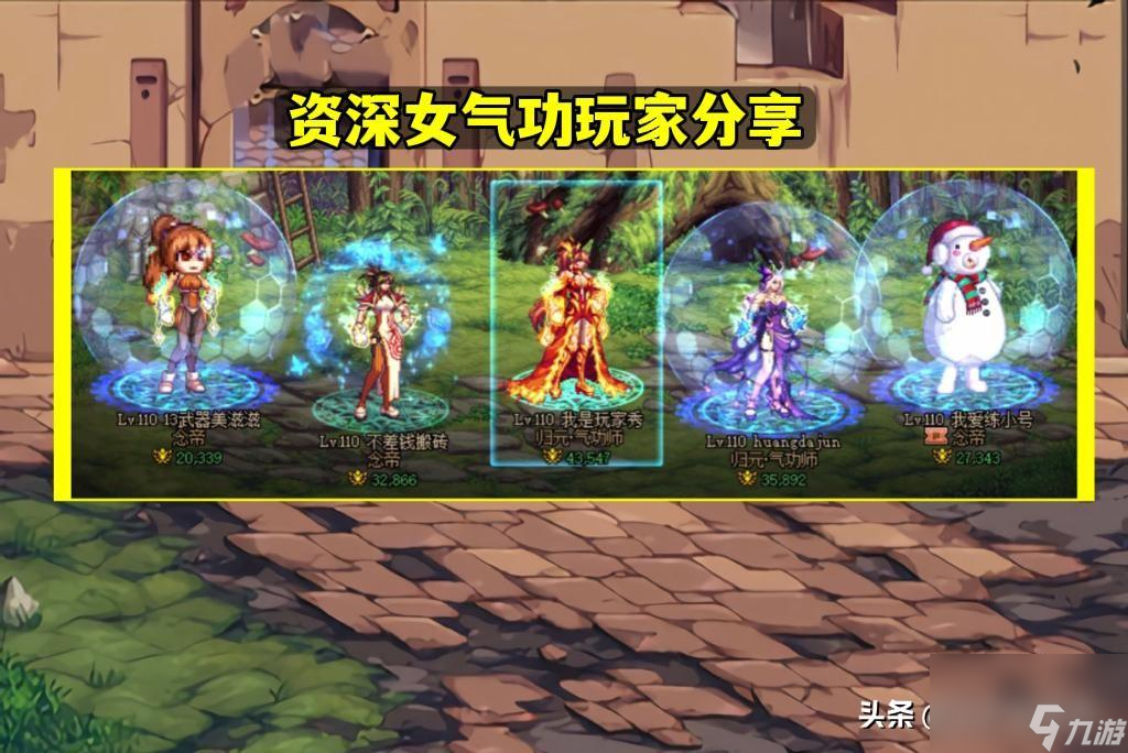 DNF女气功110版本装备搭配 幻神女气功攻略