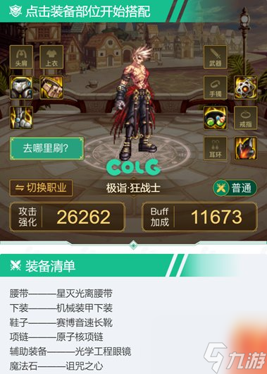 dnf攻速鞋攻速怎么堆