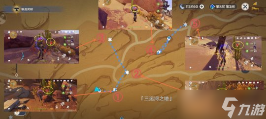 须弥特产高效采集路线，赤念果（102个）