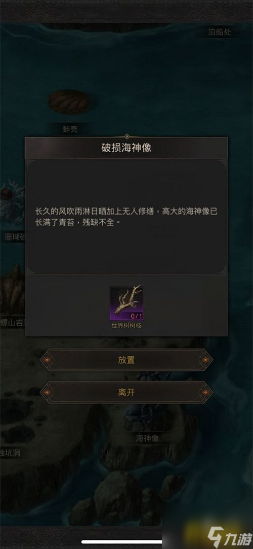 海怪岬通关攻略 地下城堡3魂之诗海怪岬怎么过