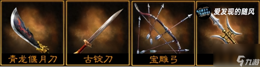 三国志张辽武器推荐（三国志战棋版武将装备搭配攻略）