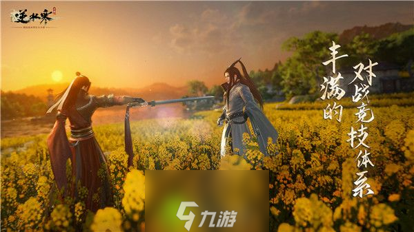 逆水寒手游pvp攻略-逆水寒手游战场玩法教学