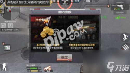 CF手游赏金模式如何刷钱 赏金爆破模式刷钱攻略