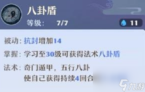 梦幻新诛仙长生堂门派攻略