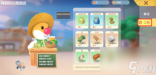 摩尔庄园手游鱼饵怎么获得