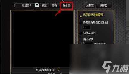 《cf》瞬狙鼠标设置办法教程