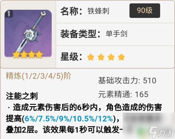 原神草主角圣遗物及武器搭配推荐 原神草主圣遗物推荐攻略